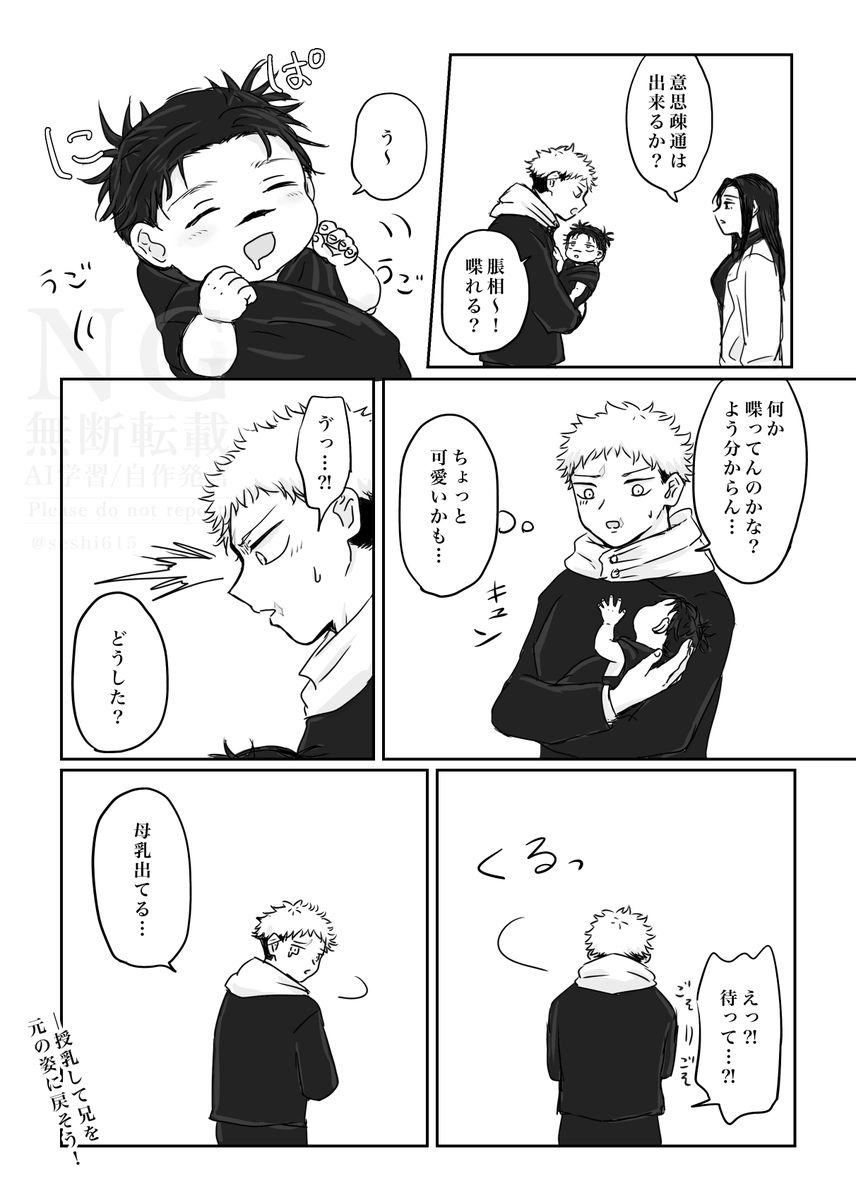 脹虎
我が子に母乳を与えれず死んでしまった猫の呪霊 