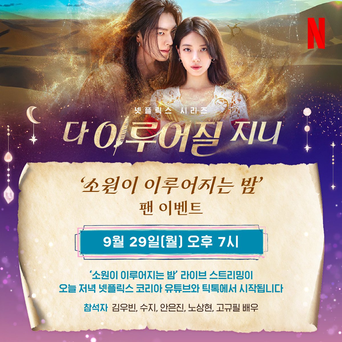 Netflix Korea｜넷플릭스 코리아 tweet media