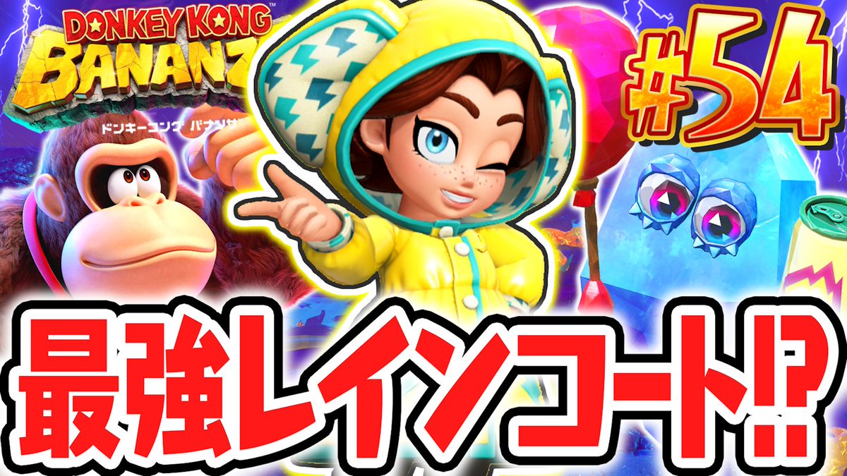 今日の動画！ 可愛くて最強の新コーデ!?暴風の階層をレインコートで大