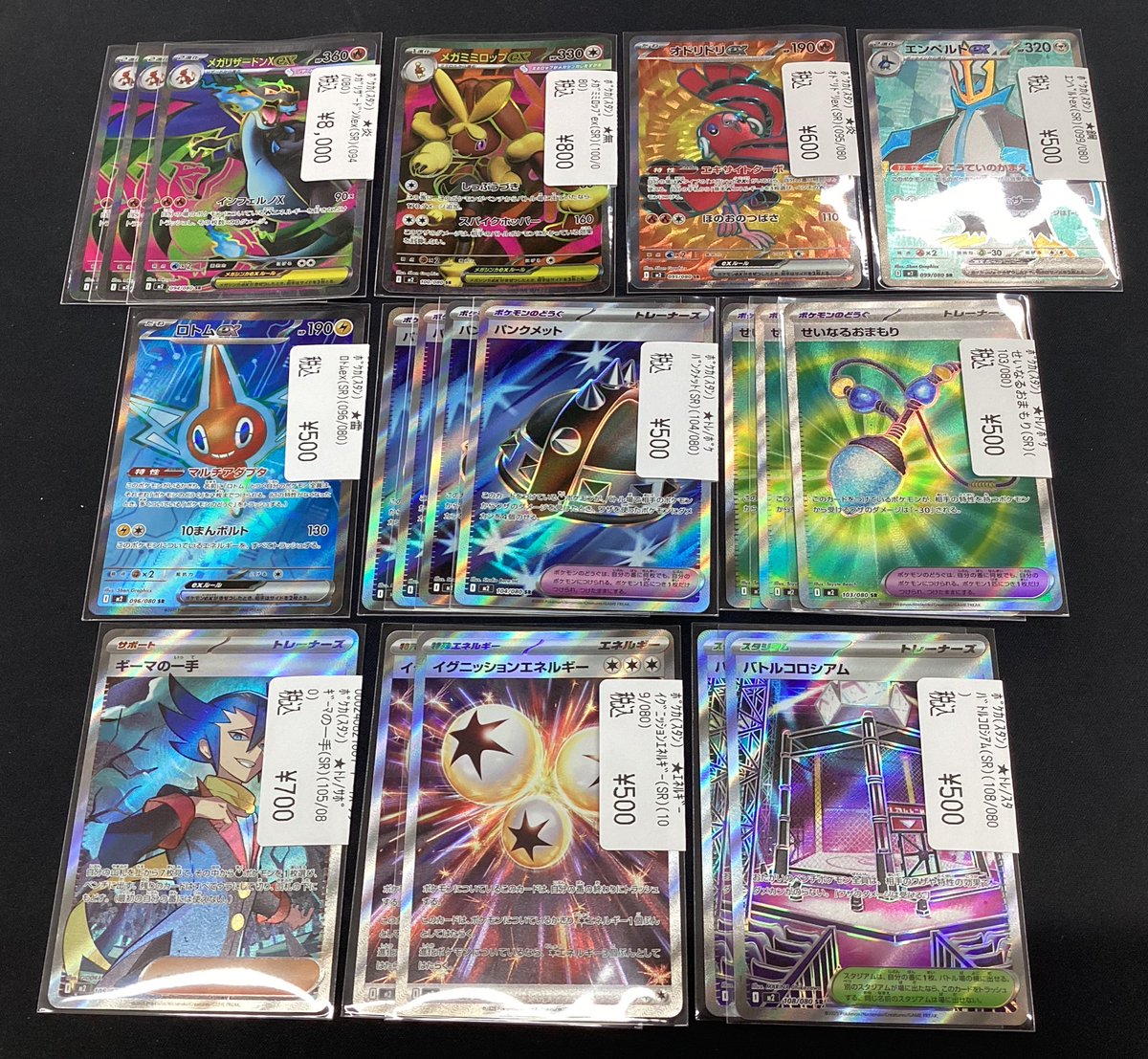 ✨買取情報✨ 最新弾「インフェルノX」のSRカードを多数お買い取り