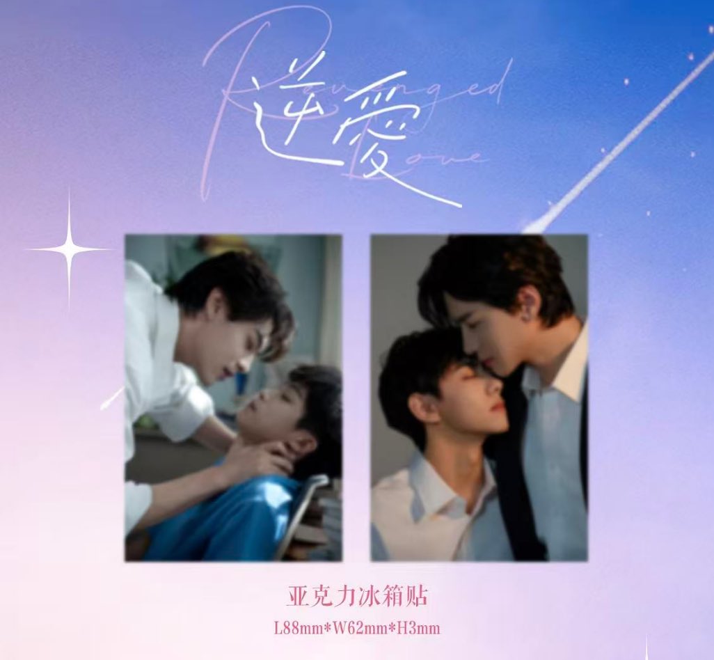 フォトカード梓渝 Revenged 逆愛 田栩宁 Love