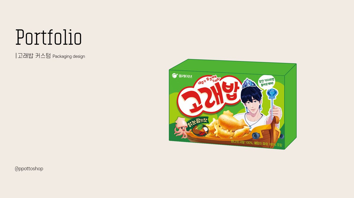 뽀또샵 (포토샵 커미션) tweet media