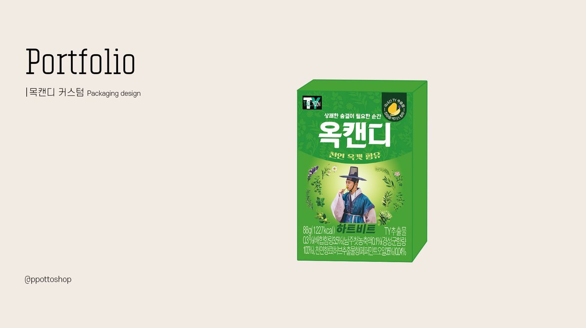 뽀또샵 (포토샵 커미션) tweet media