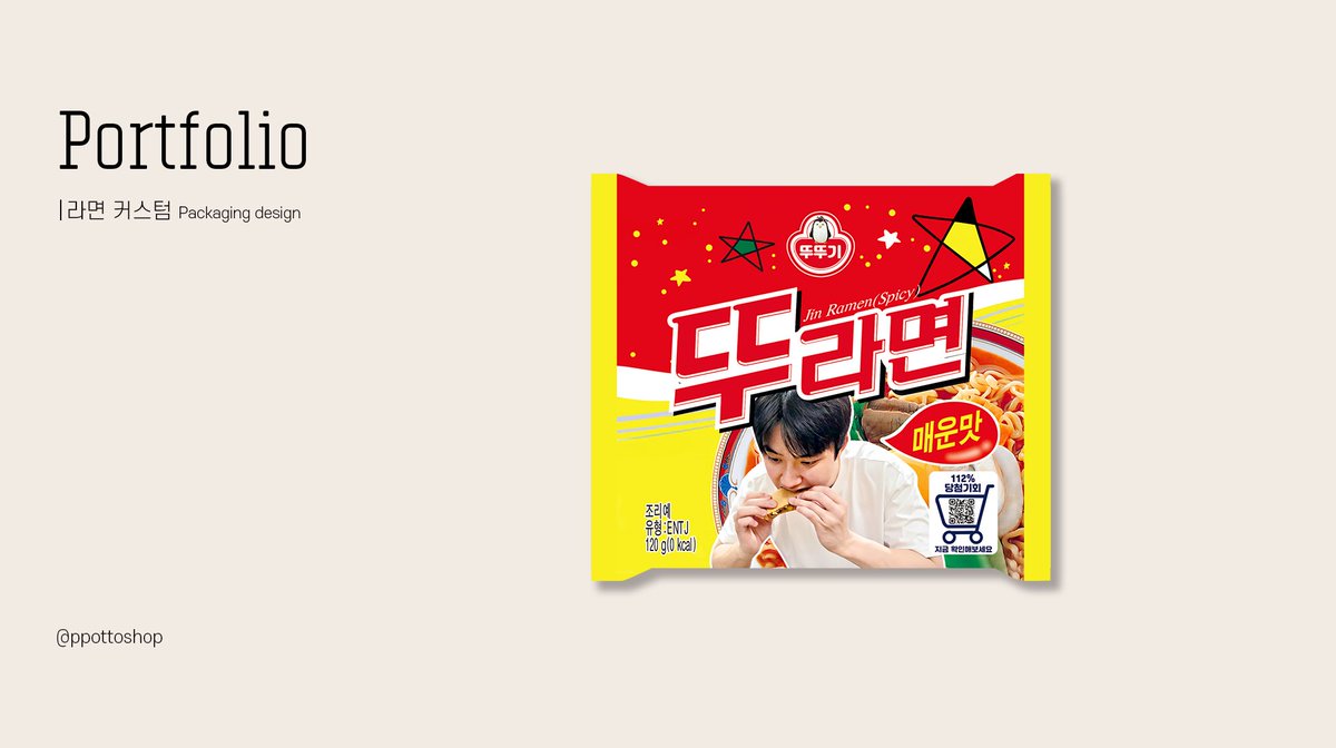 뽀또샵 (포토샵 커미션) tweet media