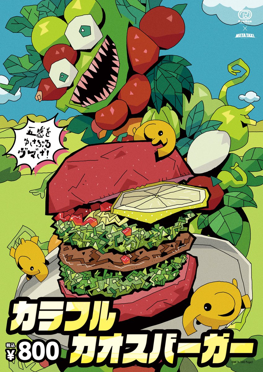 META TAXI / メタタクシー on X