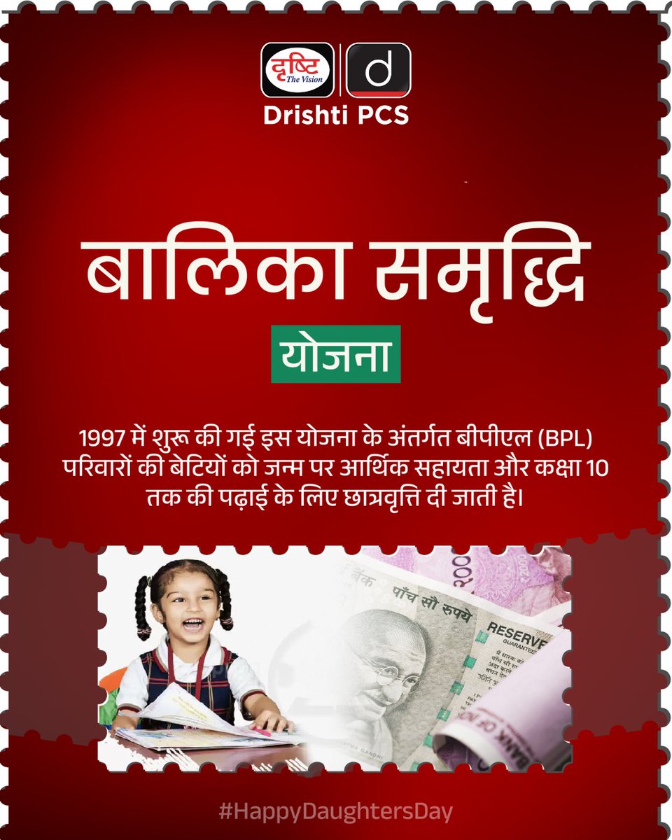 DrishtiPCS's tweet photo. जानिए भारत सरकार की वो 5 योजनाएँ, जो बेटियों को देती हैं आज़ादी और अवसर।
Swipe करें और जानें ये 5 ख़ास उपहार!

#HappyDaughtersDay #BetiBachaoBetiPadhao #SaveTheGirlChild #EducateGirls #SukanyaSamriddhiYojana #BalikaSamriddhiYojana #CBSEUdaan #NSIGSE #GirlEducation #WomenEmpowerment #DrishtiPCS