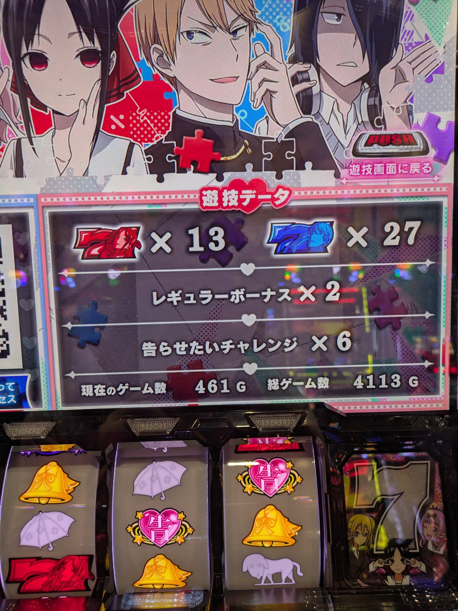 【Ha♡Na‼️】記念銀貨（裏面に踊る男の画像が6段階の動く画像銀貨です） てんぐ (@tenguslot) / X