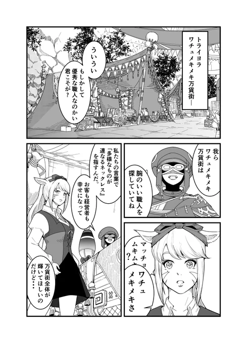 ワチュメキメキ万貨街、シナリオよくてとても面白かったです。中でも筆記工房とアポカサリーが好きです。 