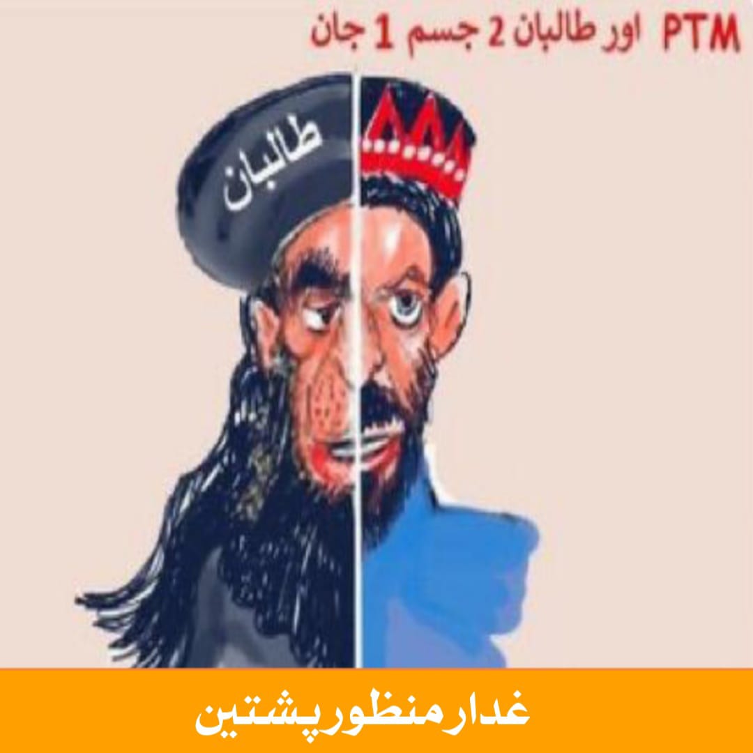 PTM اور طالبان 2 جسم 1 جان

#Balochistan🇵🇰 #killa_Saif_Ullah #Abhiya #perletti #Sismo #Bitcoin #Afram #BBNaija