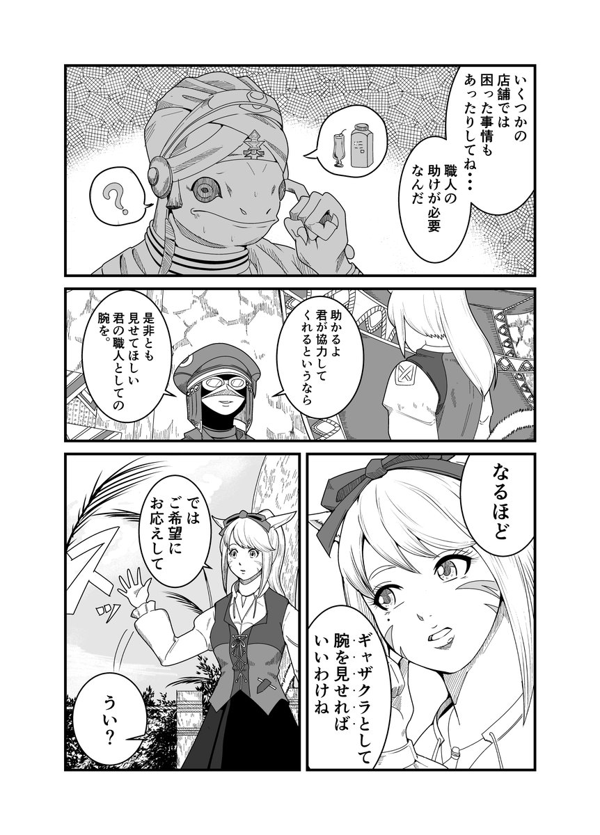 ワチュメキメキ万貨街、シナリオよくてとても面白かったです。中でも筆記工房とアポカサリーが好きです。 