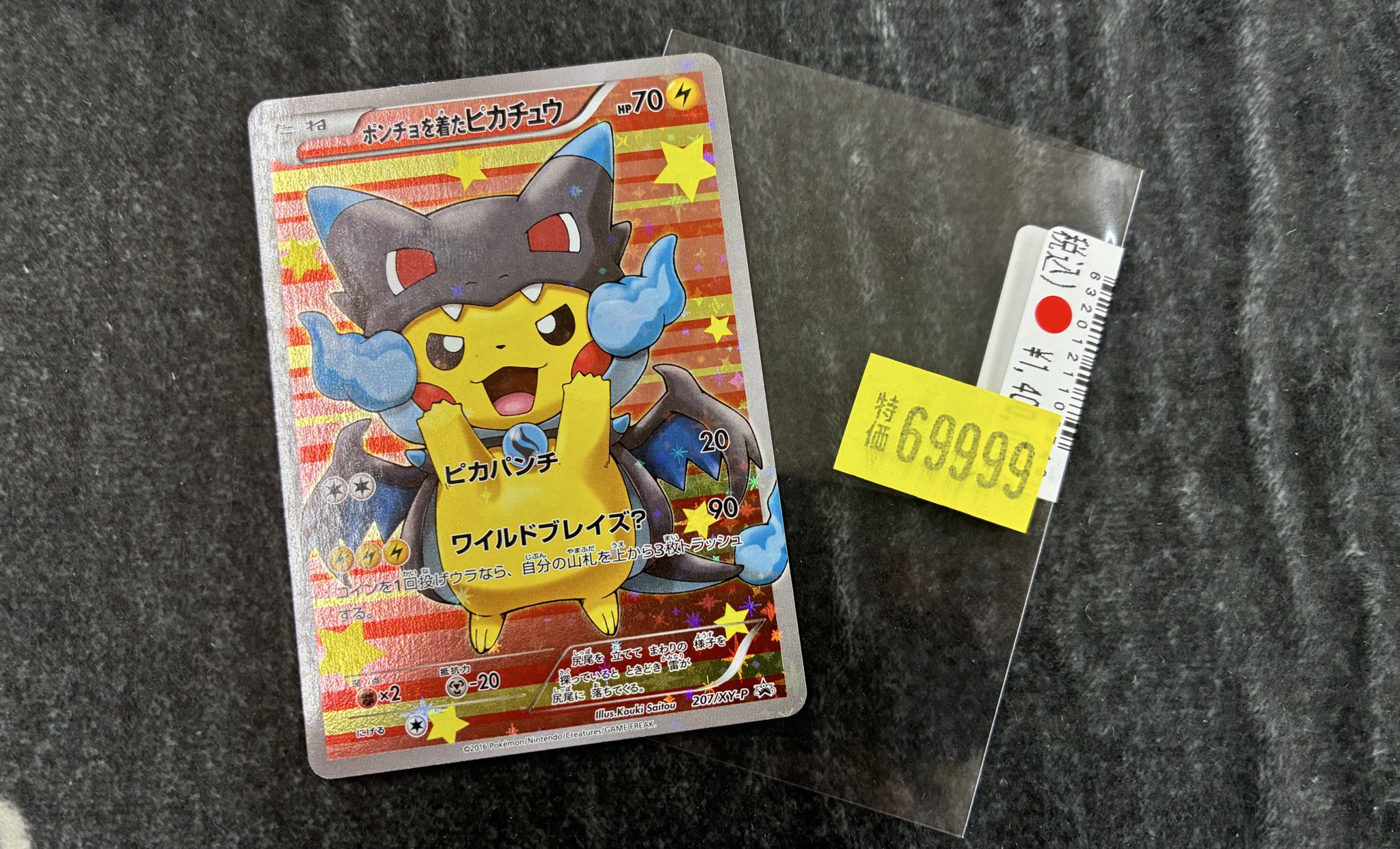 ワ*A様 #ゆんの気まぐれオークション　（竹） ピカチュウ シャイニーコレクショ ワ*A様 #ゆんの気まぐれオークション （竹） ピカチュウ