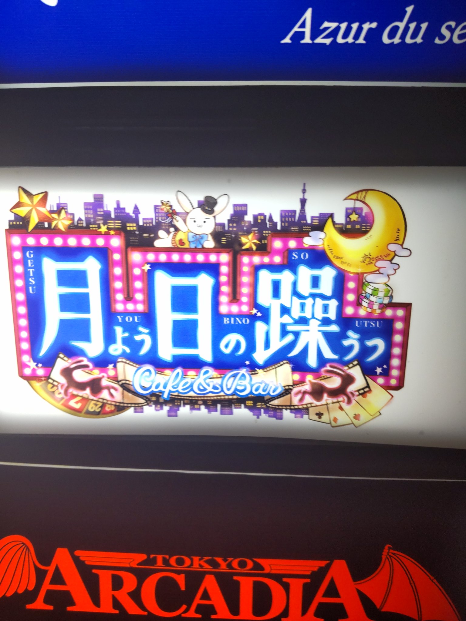 あ〜〜ままᙏ̤̫⑅*　10月10日 月足天音 (FRUITS ZIPPER) on X: 