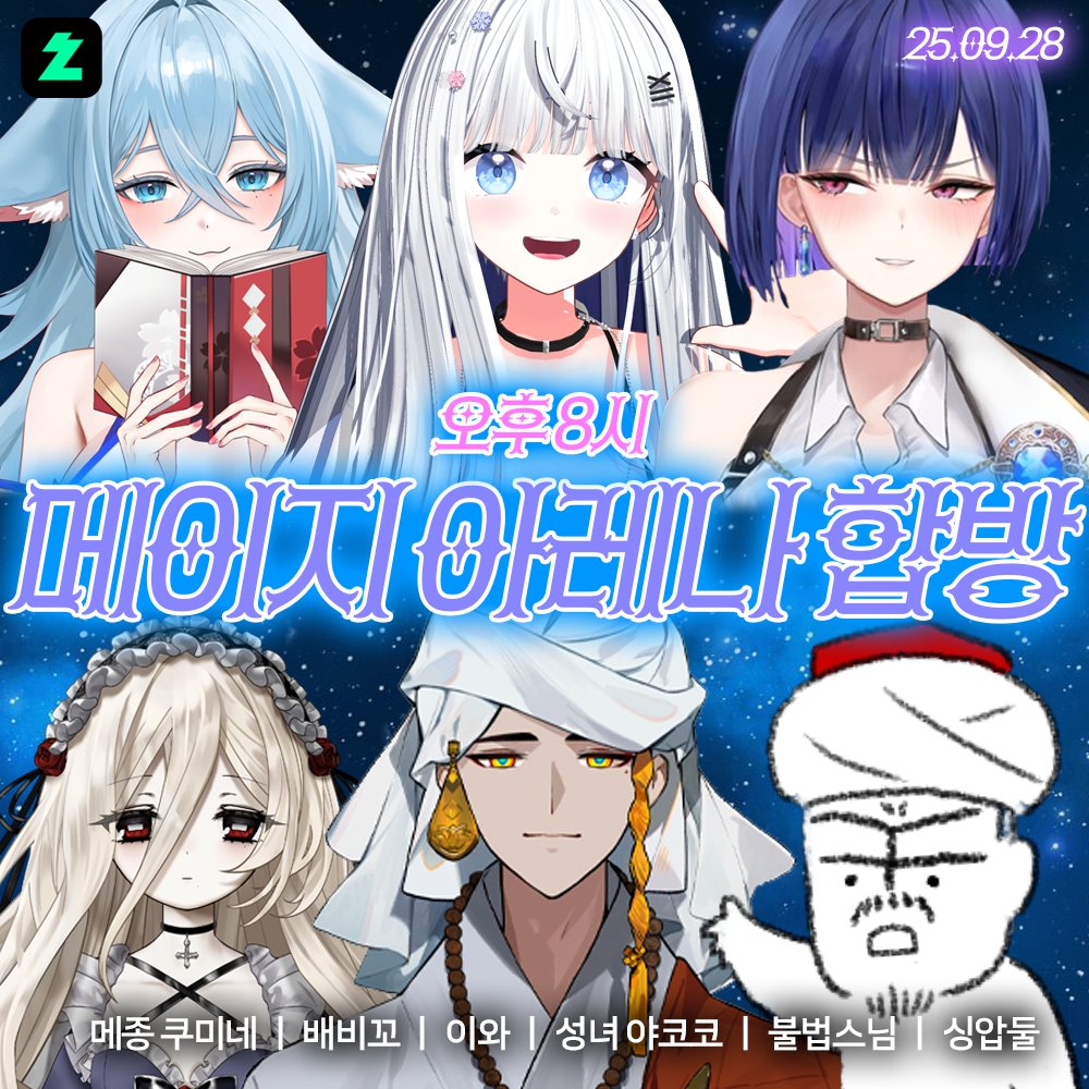 종교 메이지 아레나 합방
chzzk.naver.com/live/e7b11b2af…