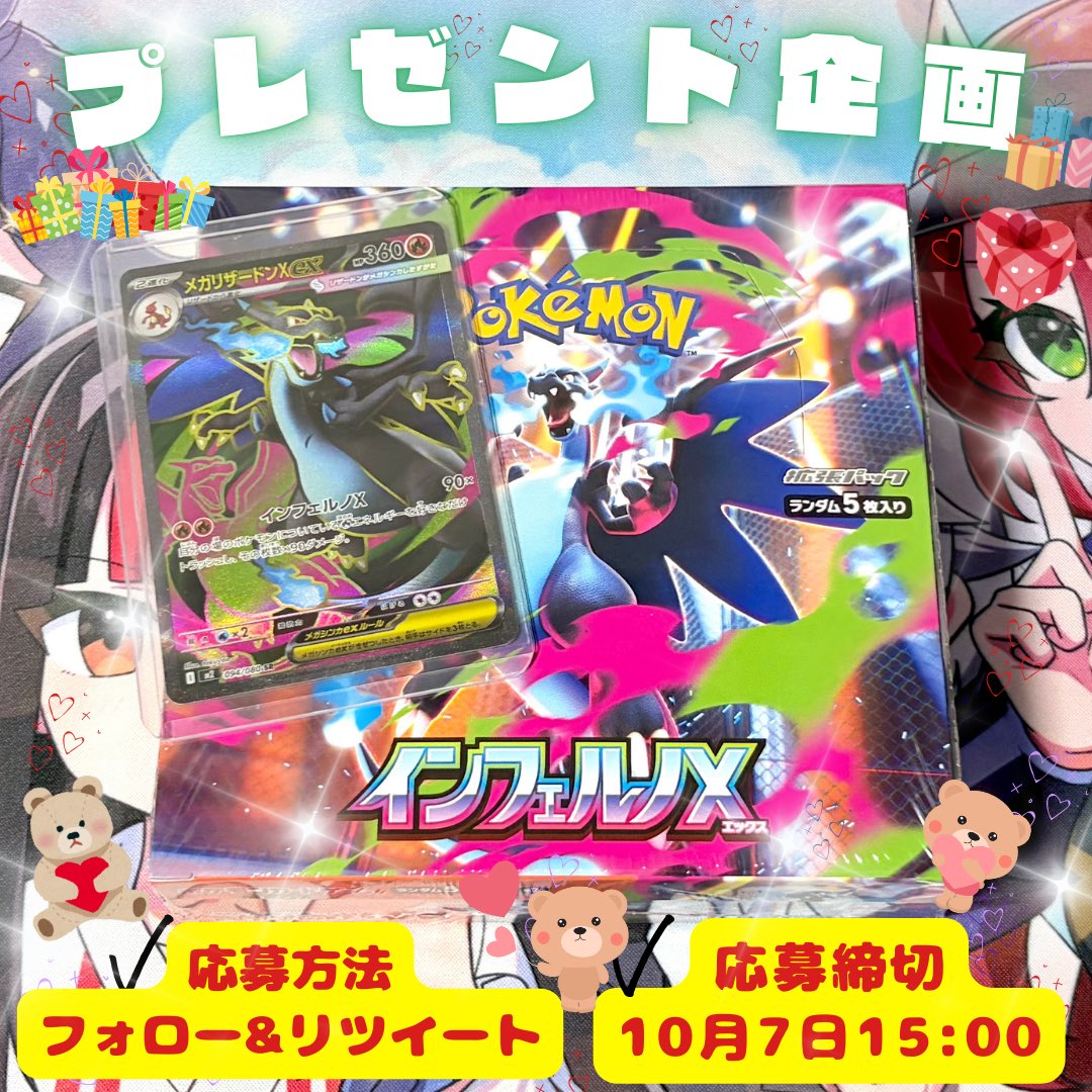 ポチのトレカ🐕ポケモンカード専門店🎁 (@pochinotcg) / Posts / X