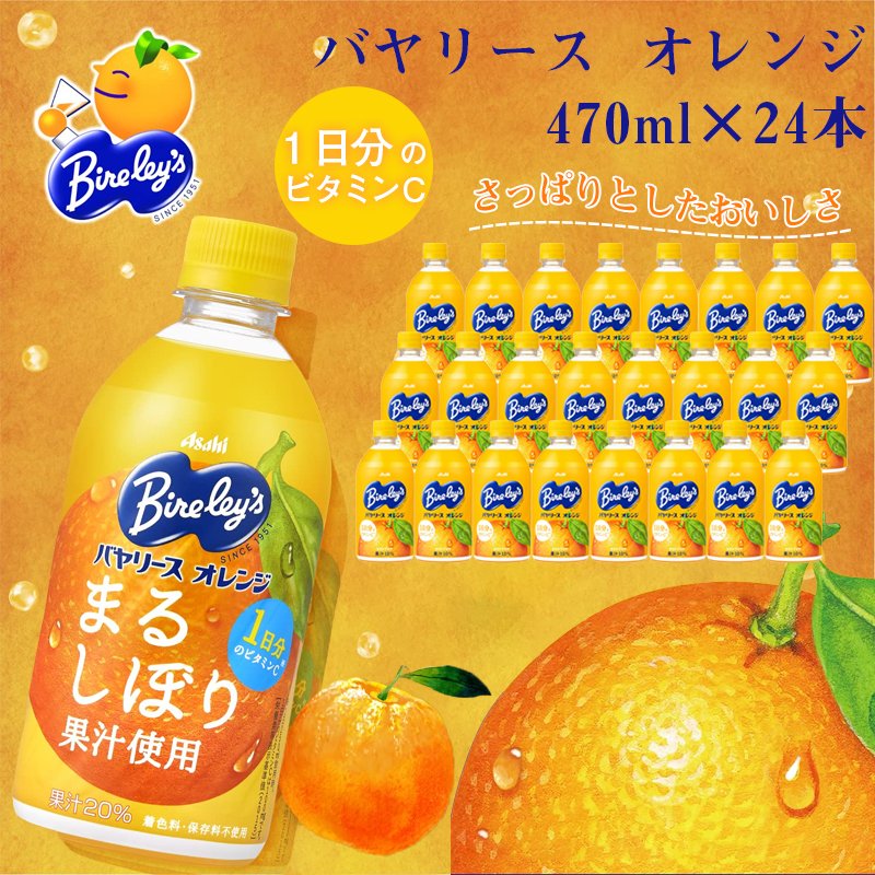 DODOMI_'s tweet photo. DODOMI🐰
🌟\#プレゼントキャンペーン/🌟   第173回
⏰本日最終日　お見逃しなく🥳

🍊バヤリース アサヒ飲料 オレンジ ×2⃣4⃣本を抽選で5名様に #プレゼント  🎁  １日分のビタミンＣ入り

✅応募
🎍本アカウントを #フォロー
💓該当ツイートを #RT

#懸賞 
#当たる 
#拡散希望 
#キャンペーン開催中 https://t.co/WvL2BZV50l