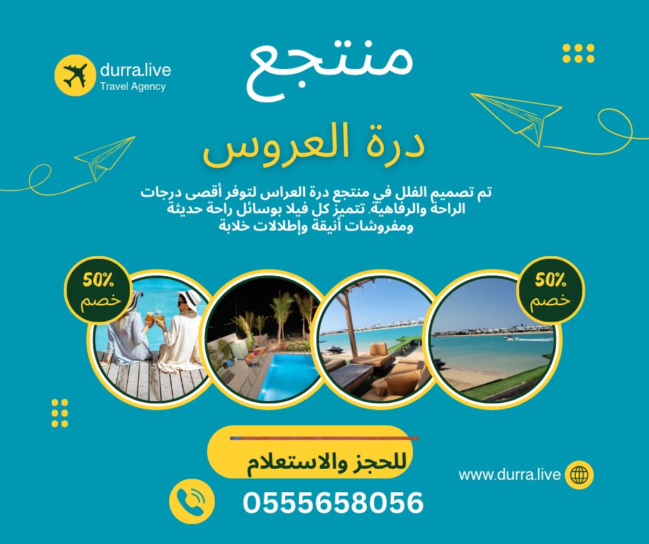 "عيش أجواء الاسترخاء في منتجع درة العروس! 🏖️ فلل وشاليهات تطل مباشرة على البحر لتجربة لا تُنسى. للحجز: 0555658056 📞 #منتجع #درة_العروس #شاطئ #سياحة"