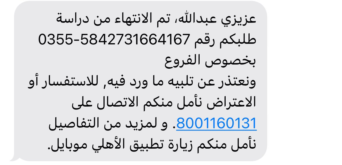 abod316's tweet photo. @snbalahli البنك الاهلي يا طيب الخاطر ما اعطوني حل  ؟؟ https://t.co/1EnJQYeGuf