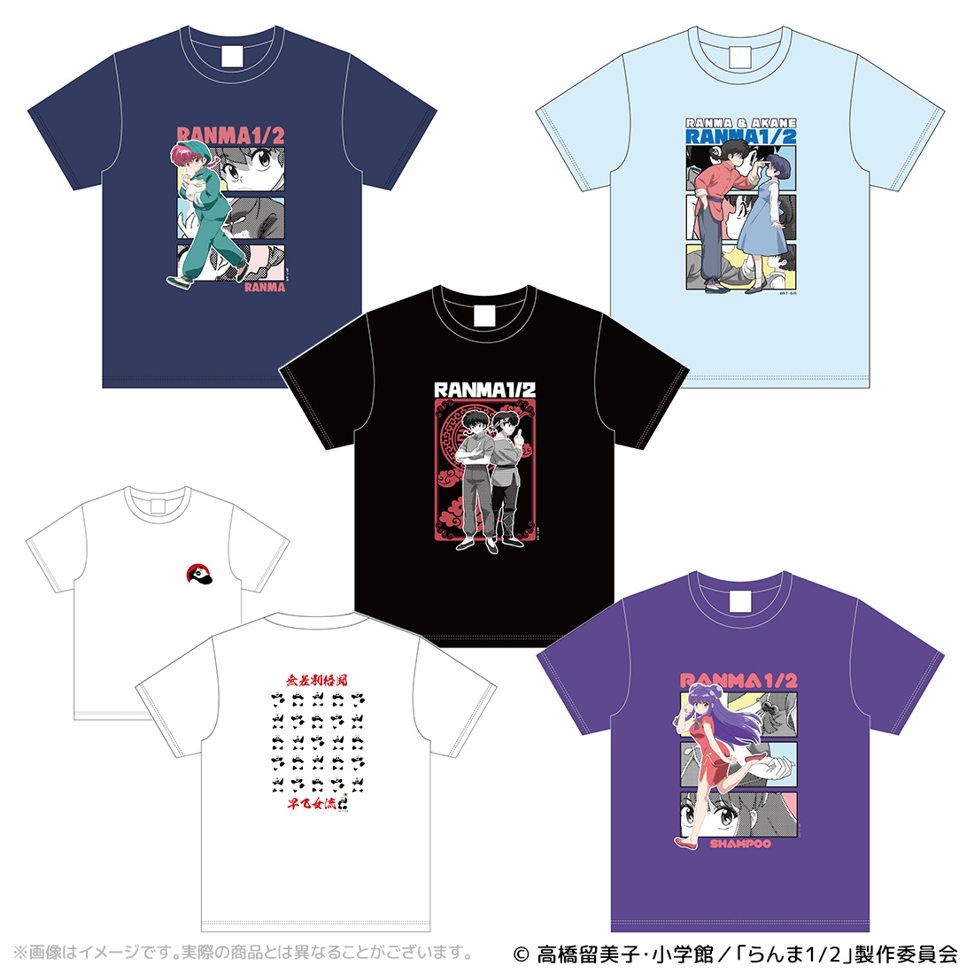 らんま1/2 (うる星やつら) グッズ情報 on X: 