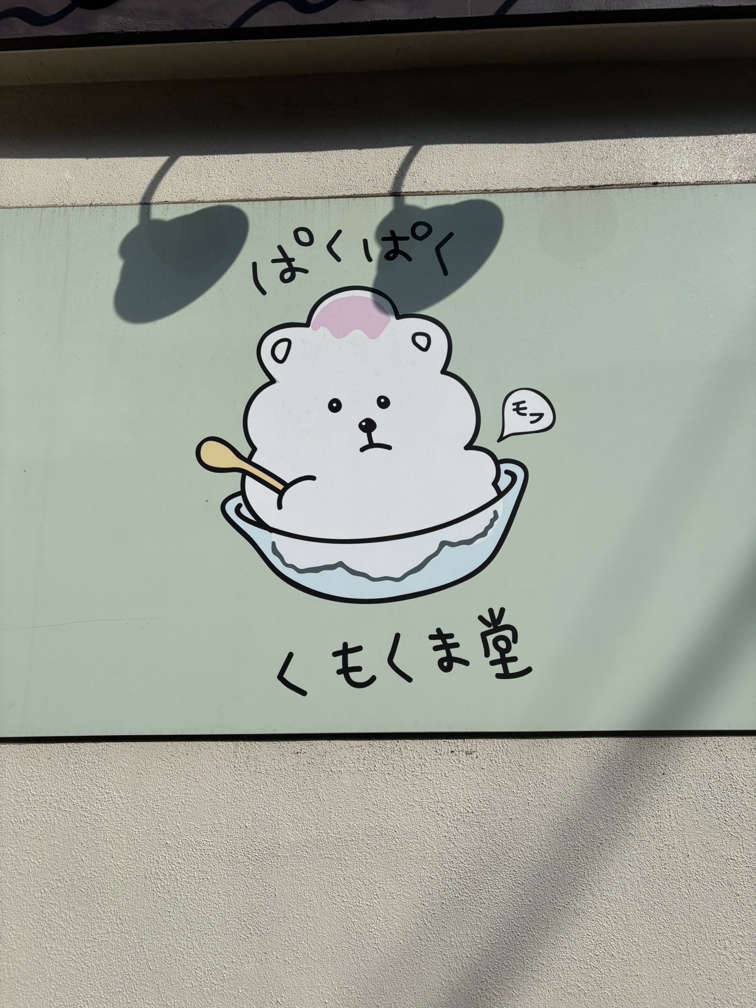 サクランボからひょっこり♡シロクマ(濃ピンク) シロクマ - Search / X