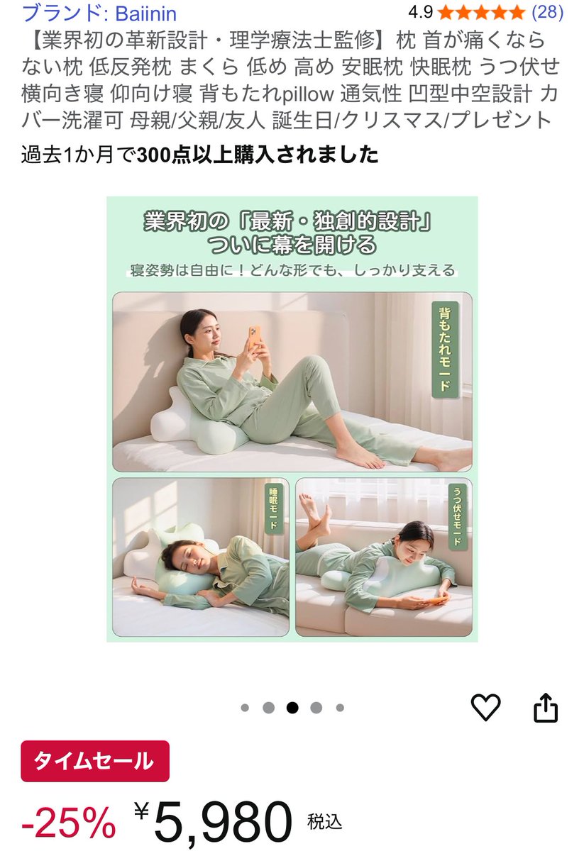うつ伏せでiPhoneみたりリモートプレイヤーでゲームしたりすると、肩と首凝るから
この枕買ってみたんだけど、
結構いい👍これプラス胸元に枕ひいたら
なおよき　首と肩が楽！