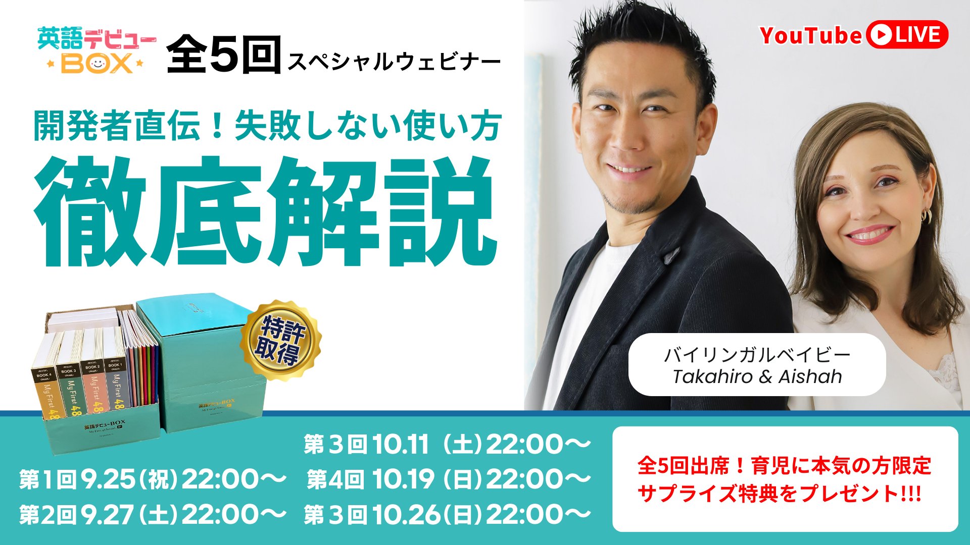 英語デビューBOX バイリンガルベイビー｜英語デビューBOXを全国の子どもたちへ on