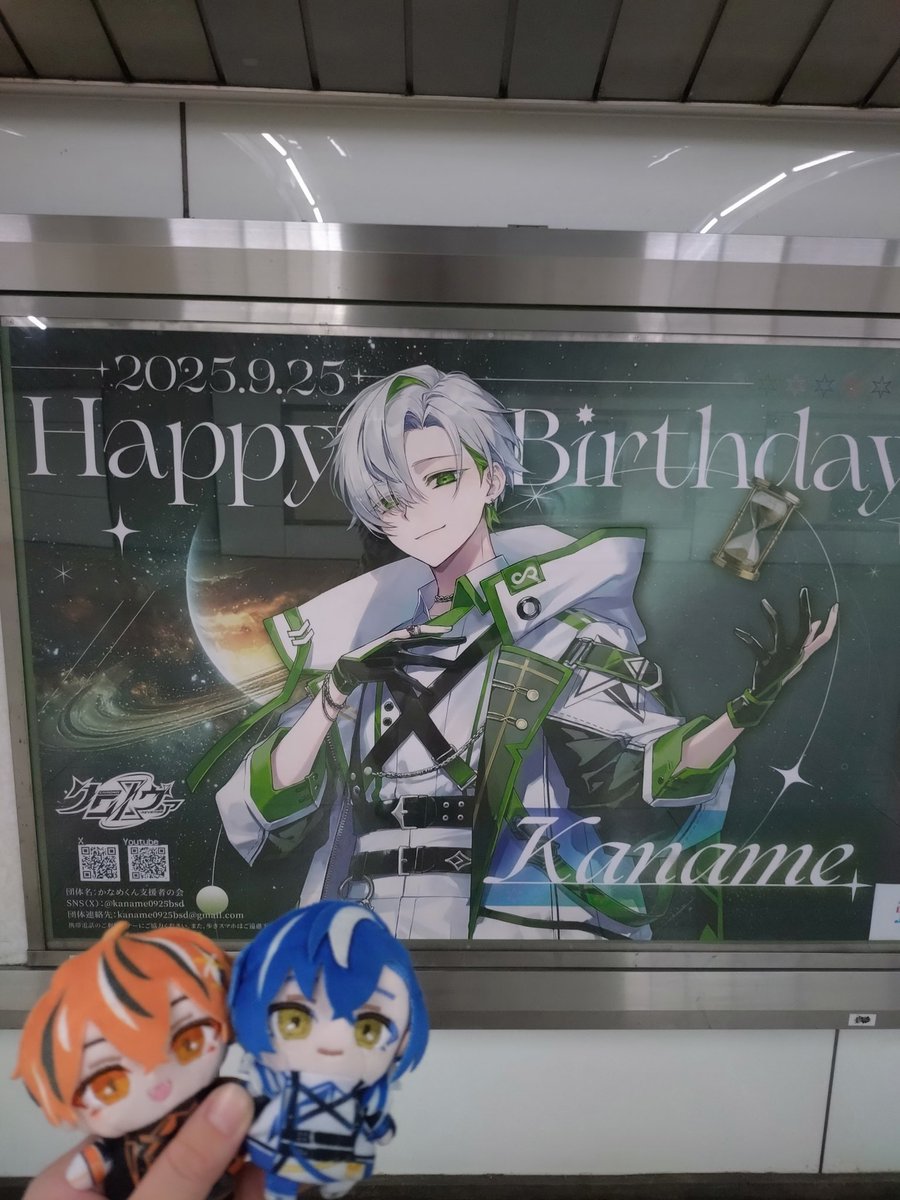 たまたま今日大阪行ってて梅田駅最終日だと聞いたので記念に

🐧くん、🐈️くんも一緒に

誕生日おめでとうございます！

#これはうっかり誕生日を迎えてしまうかなめ2025 
#かなめーる 
#お届けうるみゃー 
#しゃルックミー