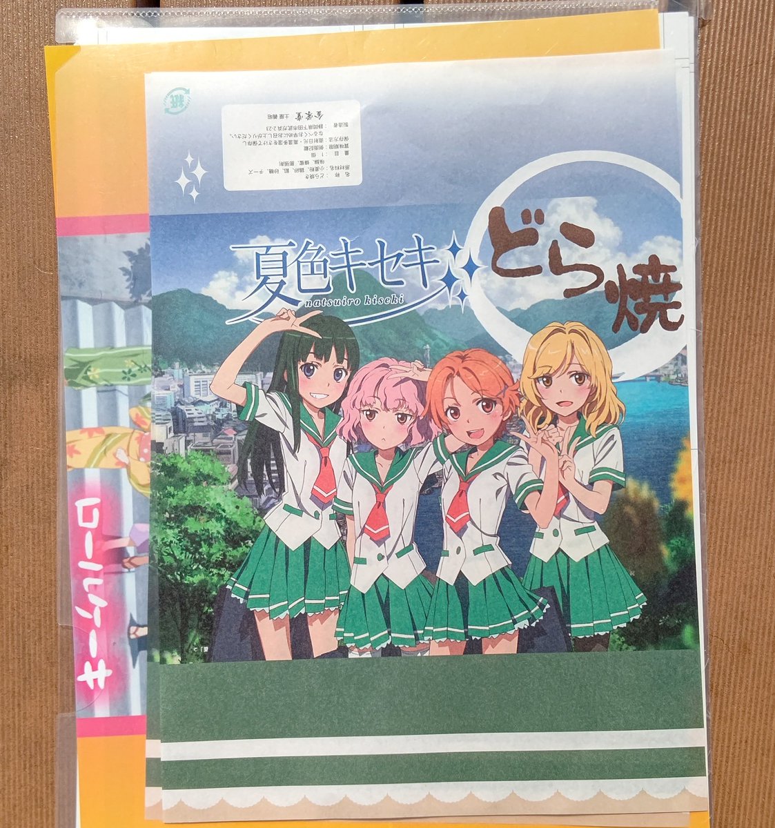 夏色キセキ - Search / X