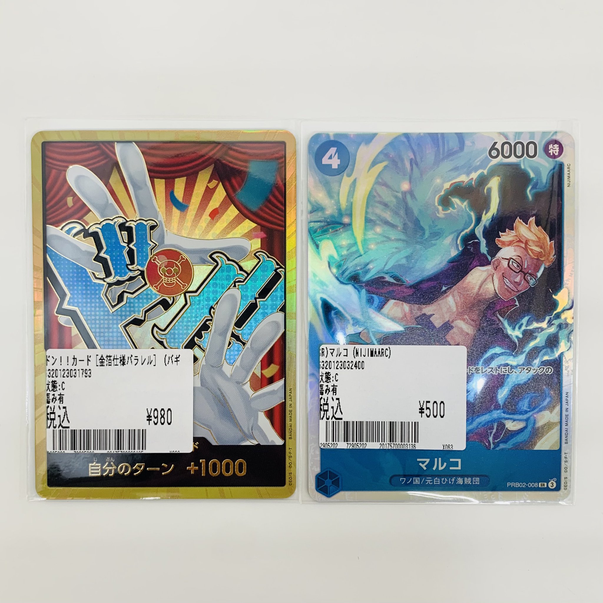 大*和様 ワンピース カード　引退品 大*和様 ワンピース カード 引退品 大*和様 ワンピース カード