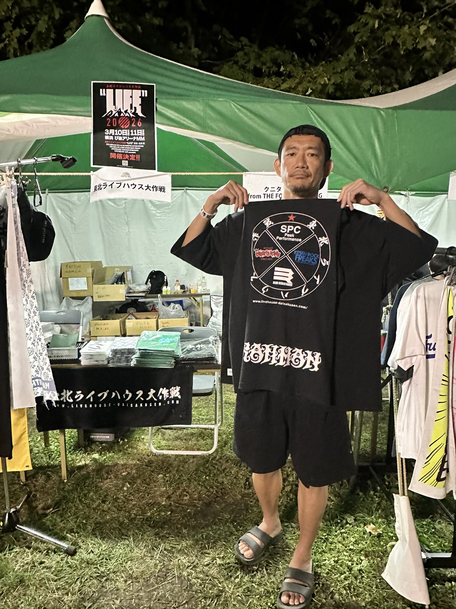 東北ライブハウス大作戦　法被 東北ライブハウス大作戦 法被 前掛け セット - メルカリ