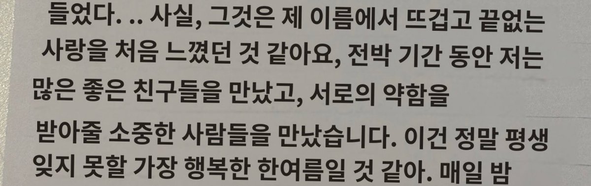 bbang_393's tweet image. “서로의 약한 부분도 안아줄 
소중한 사람들을 만났어요” 

“서로 의지하며 너무나도 소중한 사람도 있습니다. 매일 밤 반복했던 약속을 못 지켜서 사실 진짜 죽을 것 같이 마음이 아팠어요”

이거완전 상현이 잖아….😢😭

#최립우 #정상현 #패밀리즈