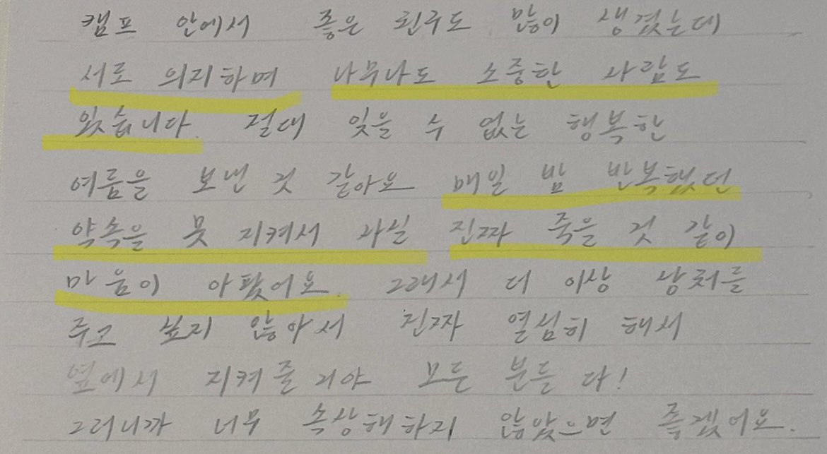 bbang_393's tweet image. “서로의 약한 부분도 안아줄 
소중한 사람들을 만났어요” 

“서로 의지하며 너무나도 소중한 사람도 있습니다. 매일 밤 반복했던 약속을 못 지켜서 사실 진짜 죽을 것 같이 마음이 아팠어요”

이거완전 상현이 잖아….😢😭

#최립우 #정상현 #패밀리즈
