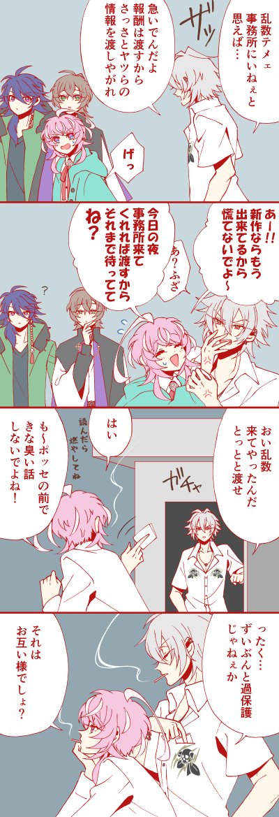ポッセは危ない事に極力巻き込みたくないラムダ