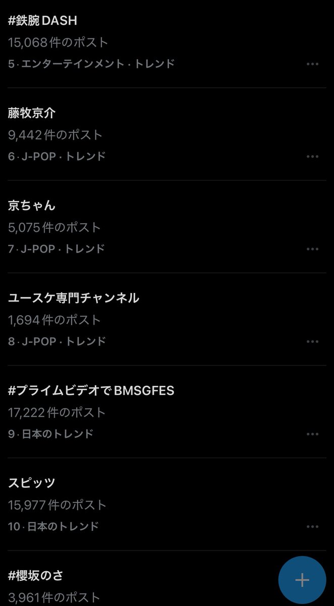 ユースケ専門チャンネル！？