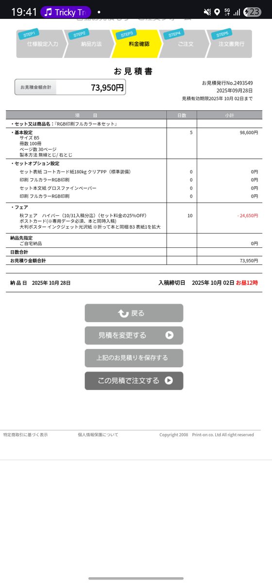 【H3M】その他の方はご購入お控えください。 4vando@固ツイ on X: 