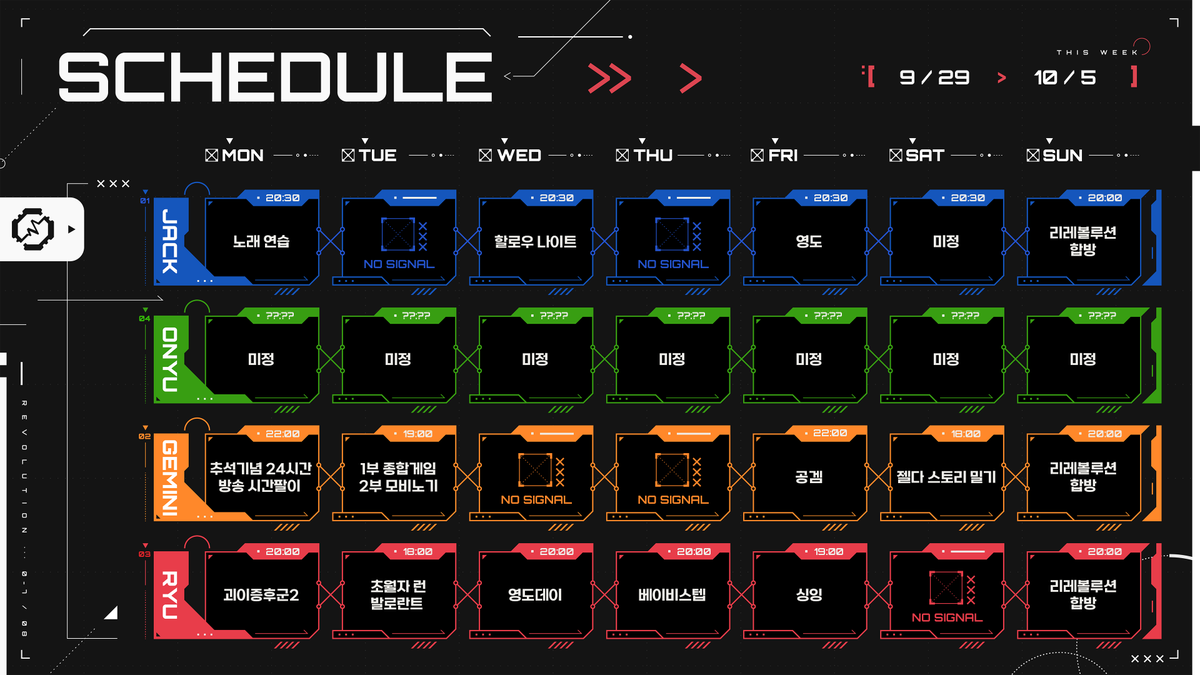RH_revolution's tweet photo. 【RE:REVOLUTION】
#RE_revolution #RE_schedule
📢 2025.09.29. - 2025.10.05 단체 일정표입니다 https://t.co/GXn1GsmBjS