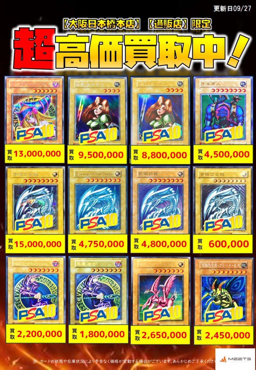 MEETS 大阪日本橋本店 on X: 