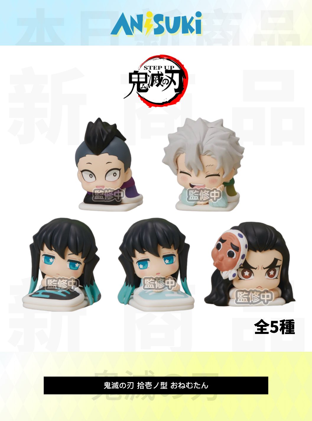 グッズ まとめ売り 進撃の巨人 ホロライブ 鬼滅の刃 五等分の花嫁 など Anisuki on X: 