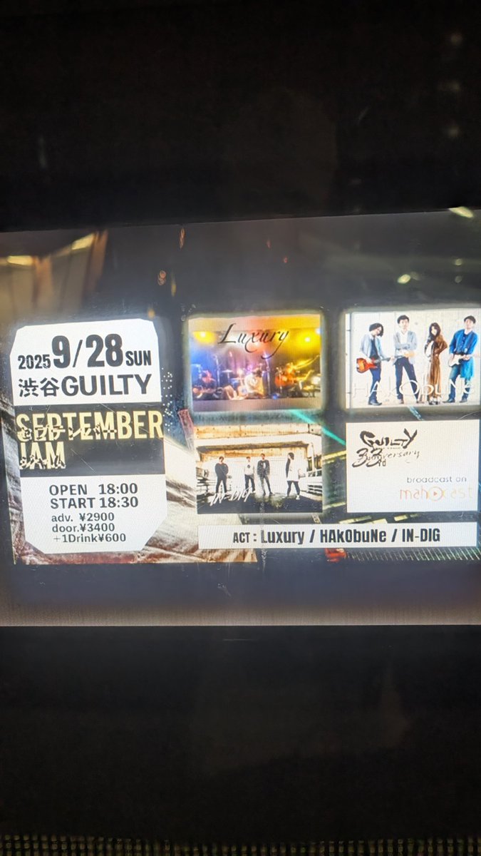 久々に渋谷とか来ちゃったわよ。
<a href="/INDIGBand/">IN-DIG【9/28 渋谷GUILTY】</a>