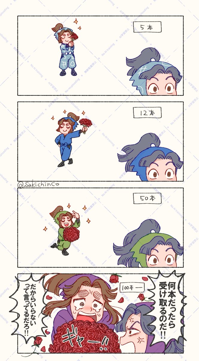 滝綾ルートへ行った場合のおもちたち