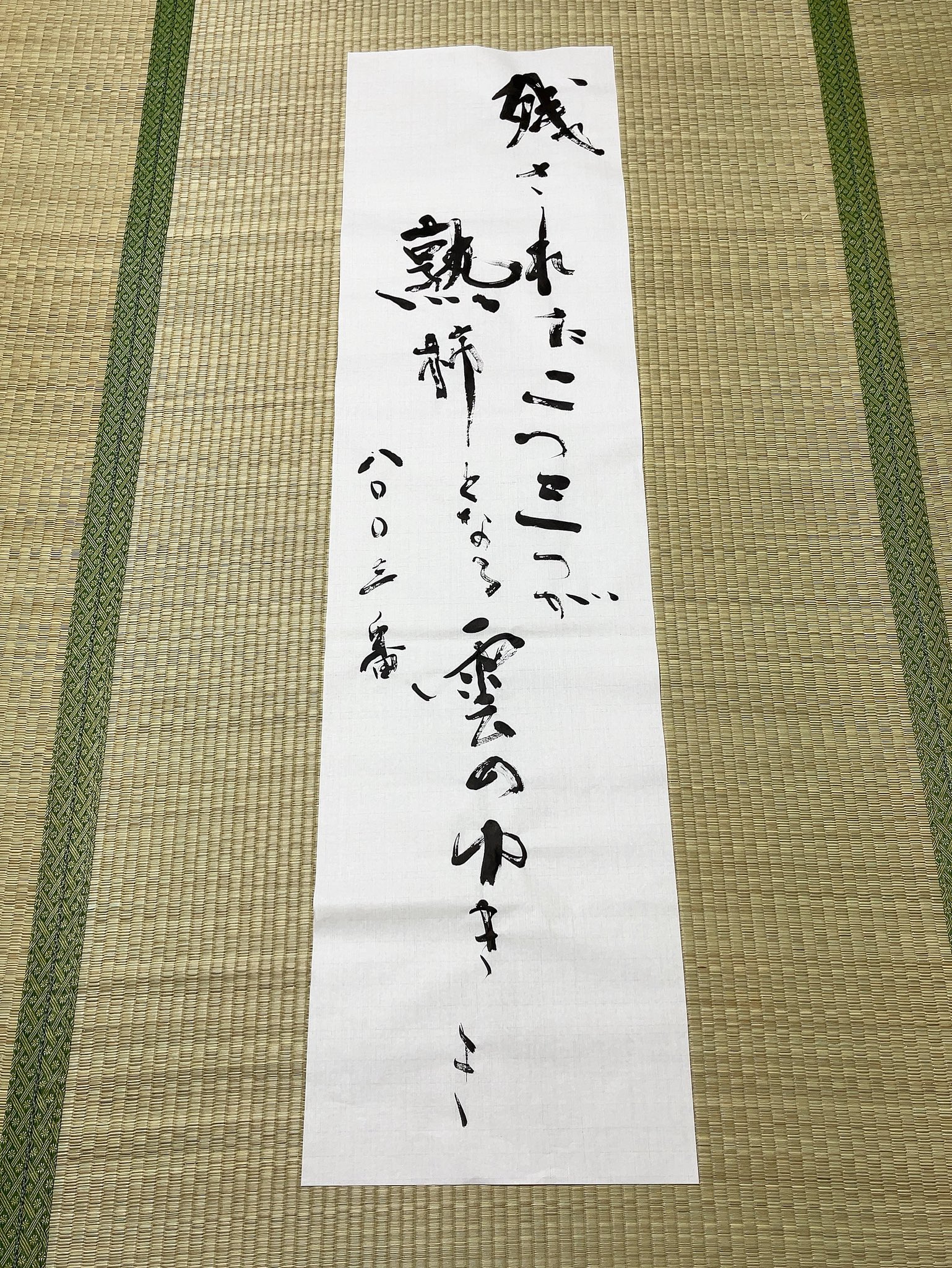 筆まめミュージアムツール3 山頭火-句と版画 マンダウ on X: 