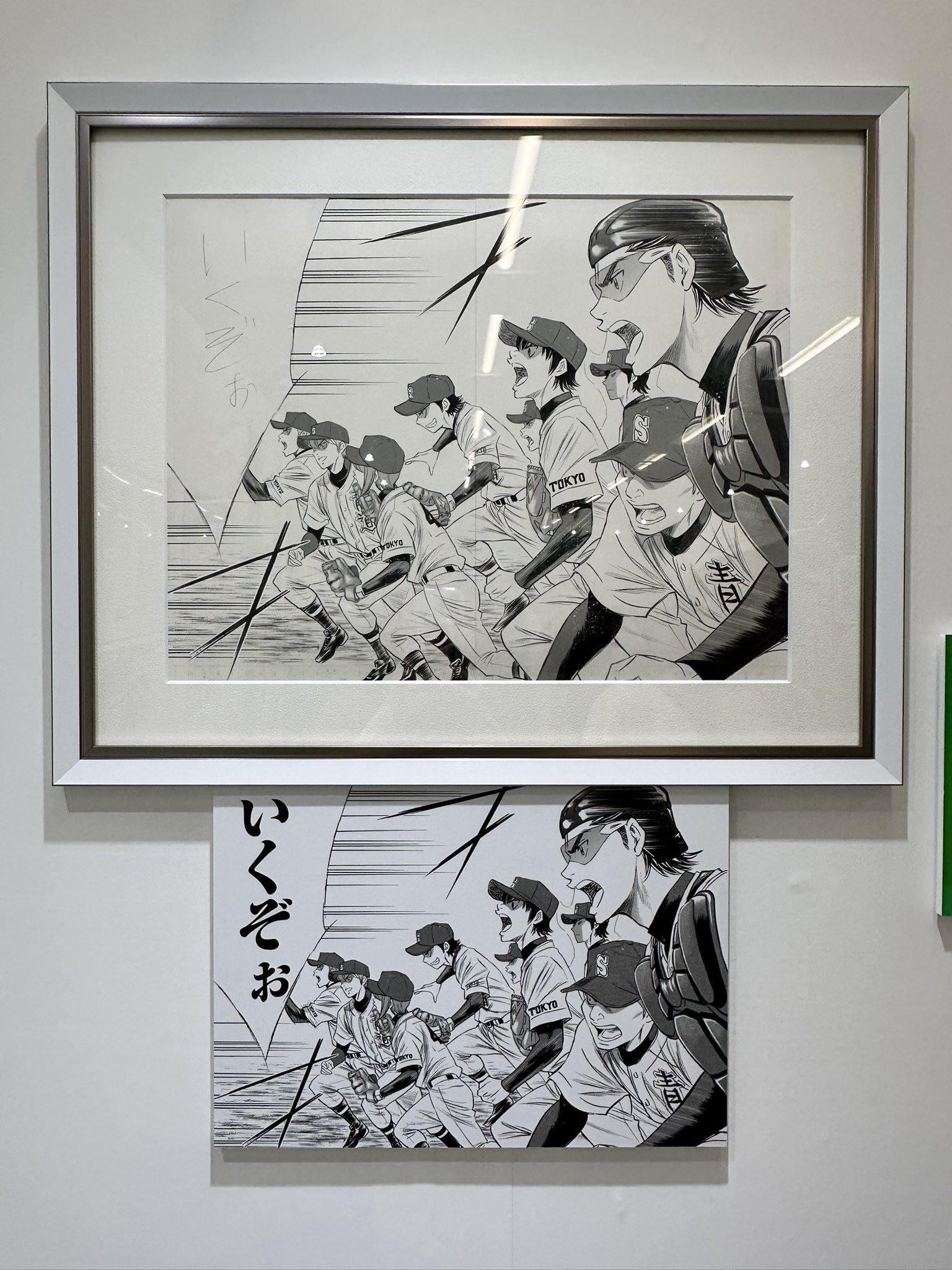 配送先決まってます！　原画展 配送先決まってます！ 原画展 16064-5307-