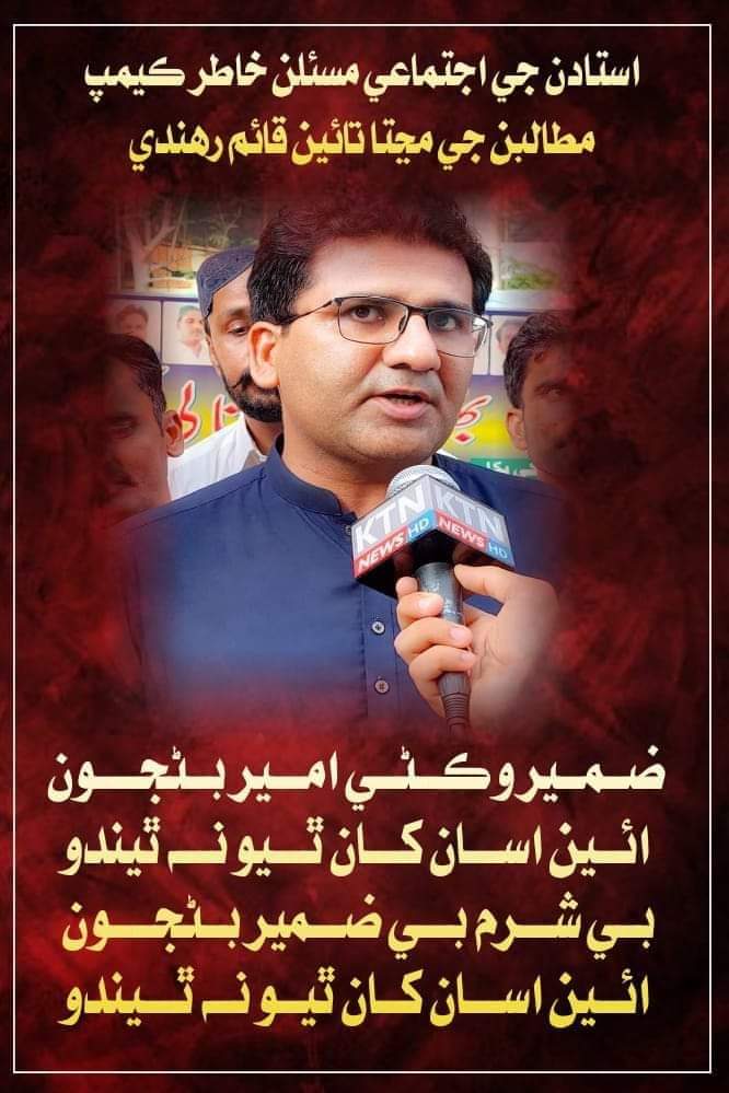 arbabarijo's tweet photo. Employees are the backbone of every institution. Respect their service, respect their rights! ✊
@BBhuttoZardari @PPP_Org @MuradAliShahPPP @dawn_com @sindhinfodepart @AseefaBZ @arbabarijo
#JusticeForSindhEmployees https://t.co/PrHLfnY71M