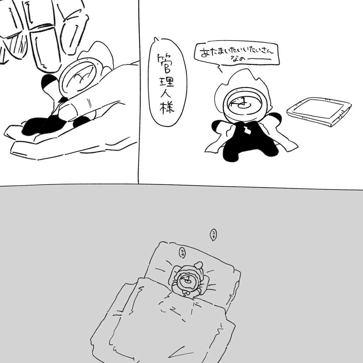 🌇「寝た。」 