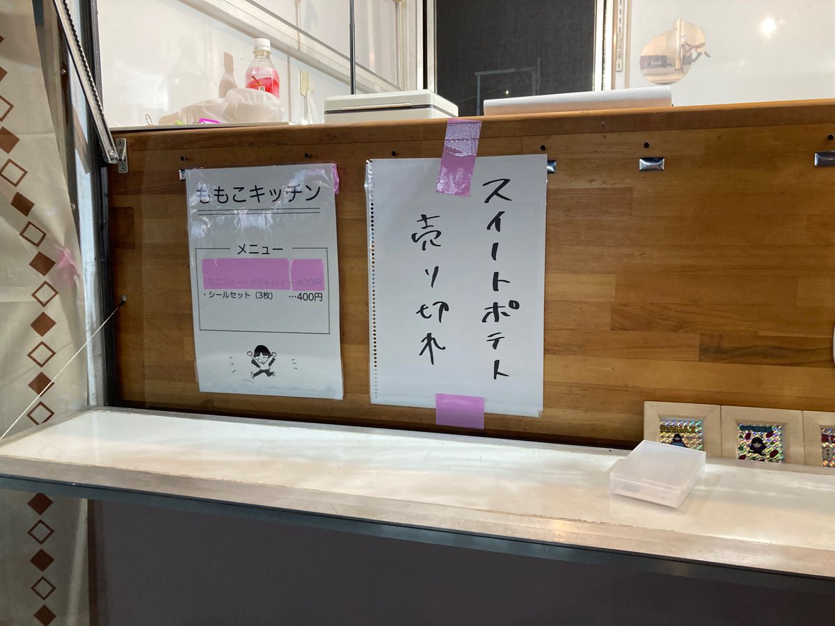 売り切れました！！ ありがとうございます?