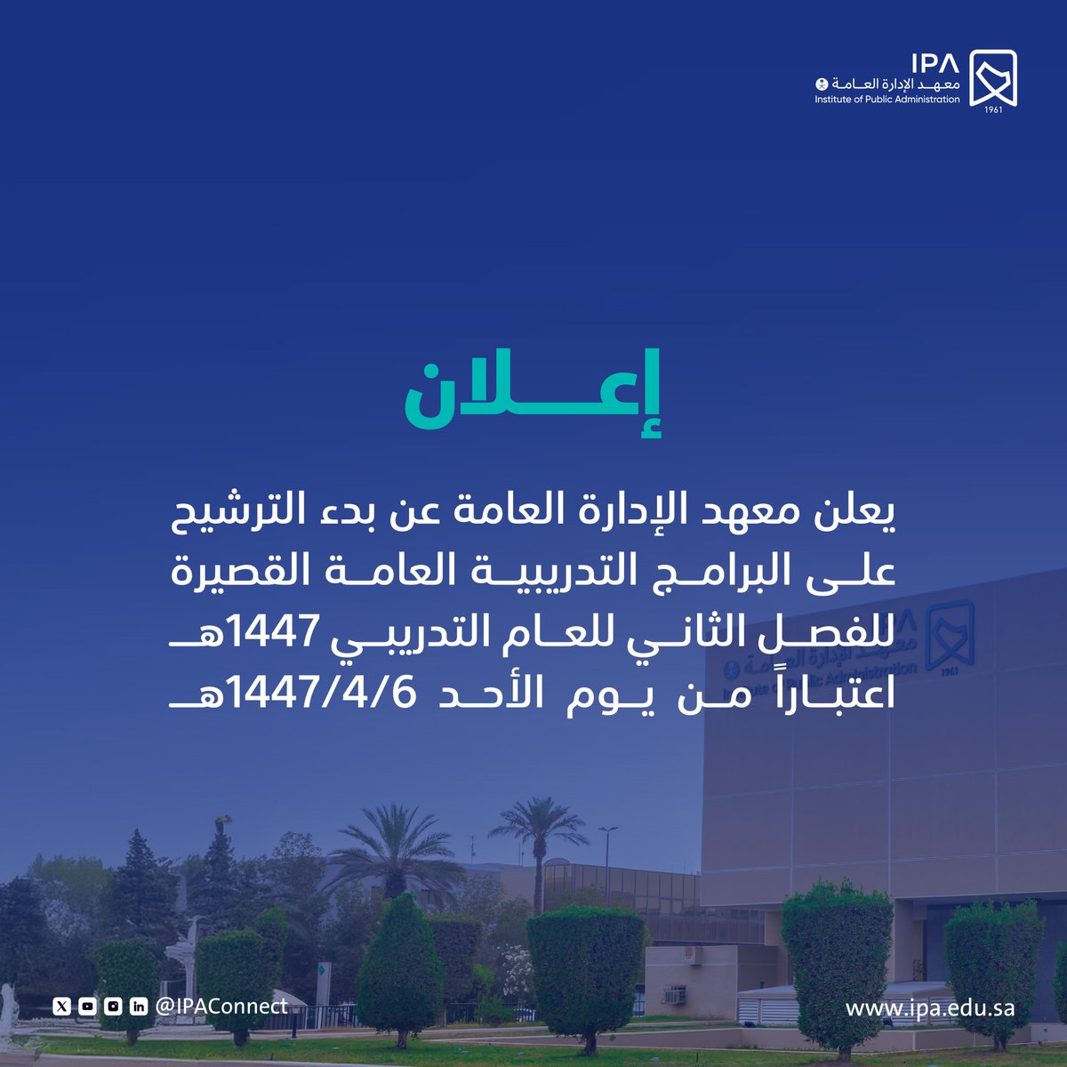 معهد الإدارة العامة tweet media