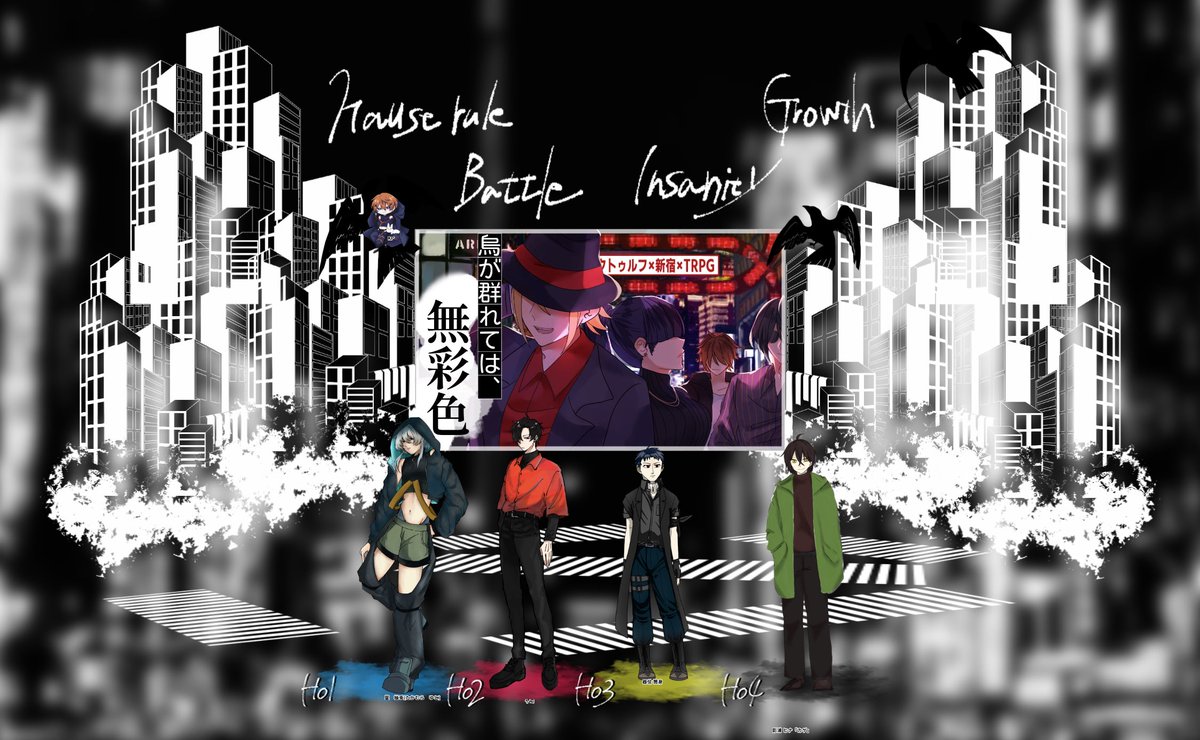 hitoha_trpg's tweet photo. ✦ CoC「　烏が群れては、無彩色　」

KP：ひとは

PL：▽HO1
　　    篁 柚兎  ||  心才
　　 ▽HO2
　　    ヤコ  ||  月餅
　　 ▽HO3
　　    器仗 筒身  ||  24
　　 ▽HO4
　　    影浦 ヒナ  ||  まこと

. https://t.co/t9usQSd7w0