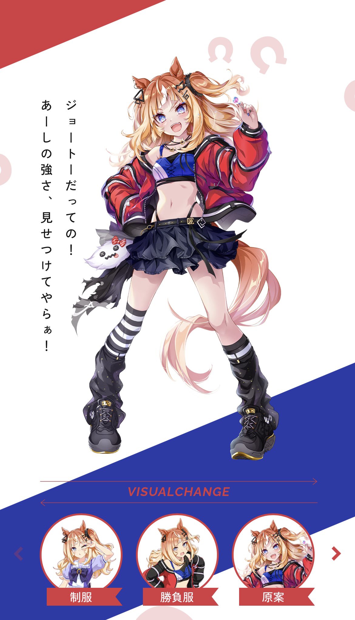 馬娘 Character｜ウマ娘 プリティーダービー 公式ポータルサイト｜Cygames