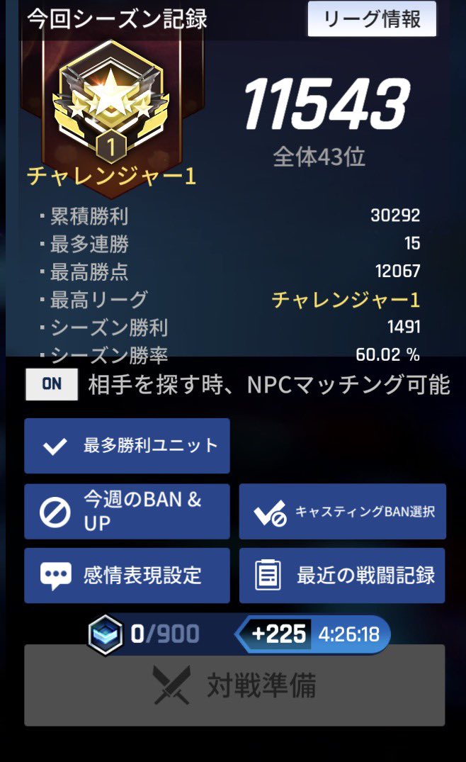 caesar49049's tweet photo. シーズンお疲れ様でした！
リアルの事情であんまり潜っていませんでした(当社比)が、まあ次のシーズンから頑張りたいと思います。
 #カウンターサイド https://t.co/MBNaoj2LpG