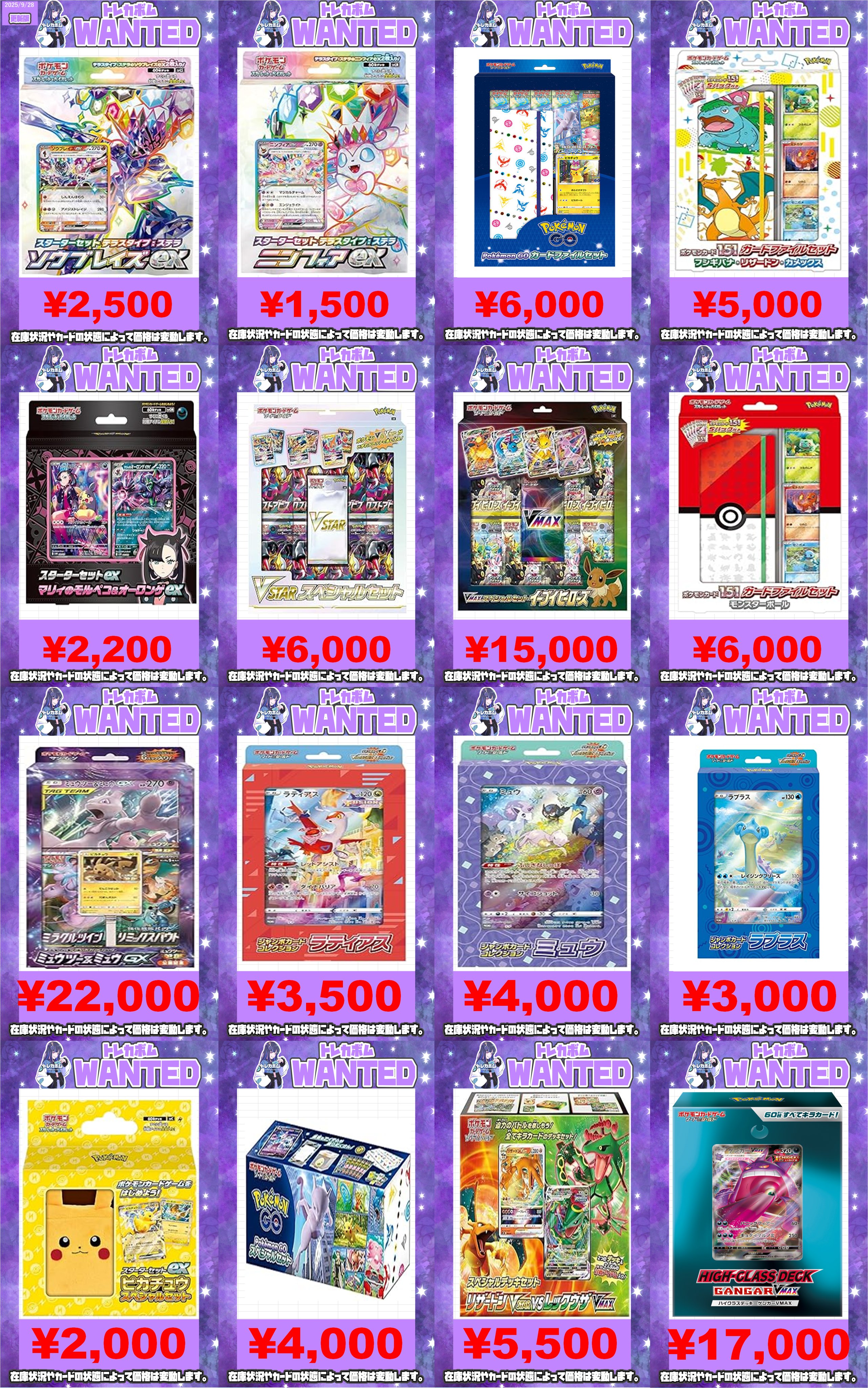 大阪　会場限定トレカ　ユニバ　消費期限 seventeen セブチ トレカ 消費期限 京セラ 大阪 ユニバ ミンギュ