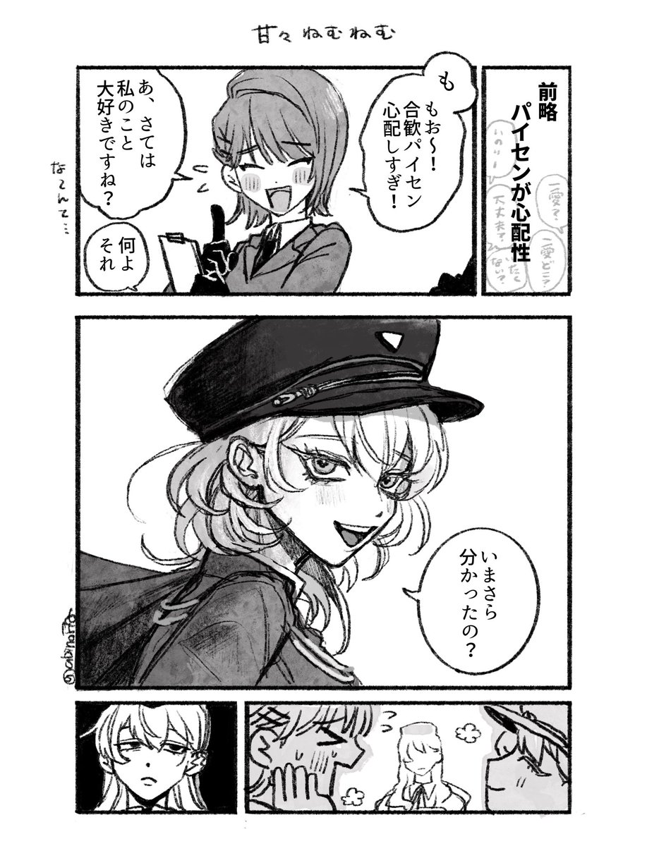 abinoFA's tweet photo. いのいのねむねむ　ぼの https://t.co/qPA2XELD2O
